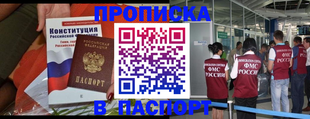прописка для военкомата в Ясногорске