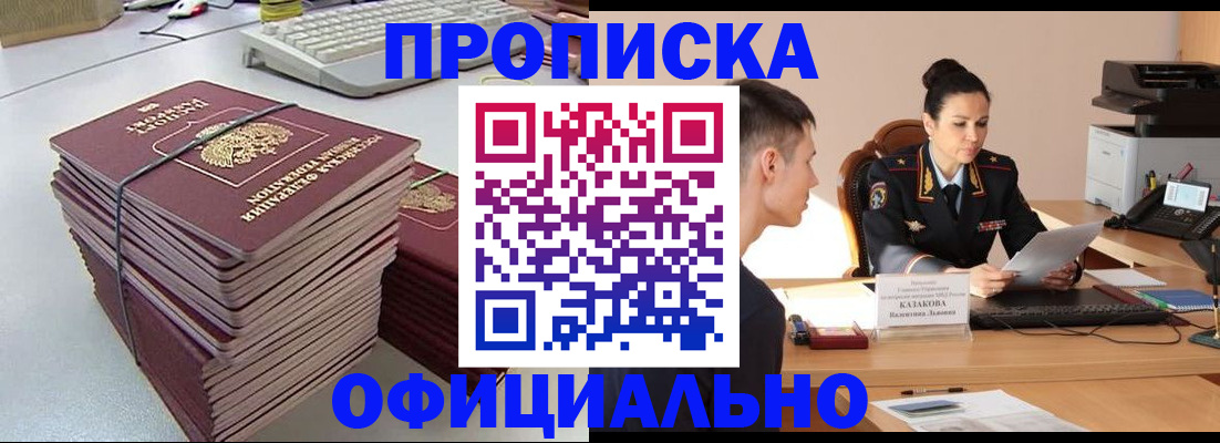 временная регистрация законно в Ясногорске