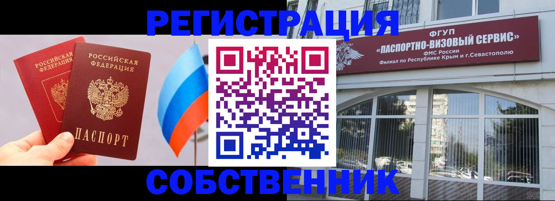 прописка гарантия в Ясногорске