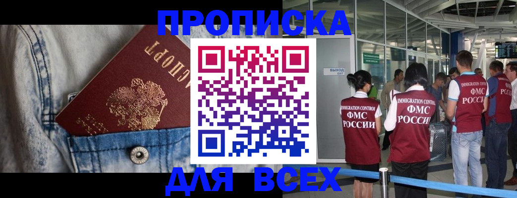 прописка для кредита в Ясногорске
