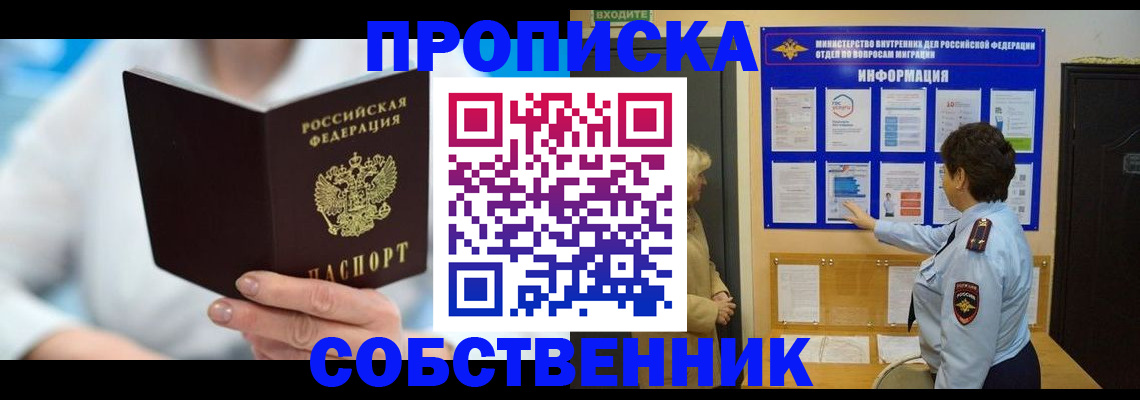 прописка гарантия в Ясногорске