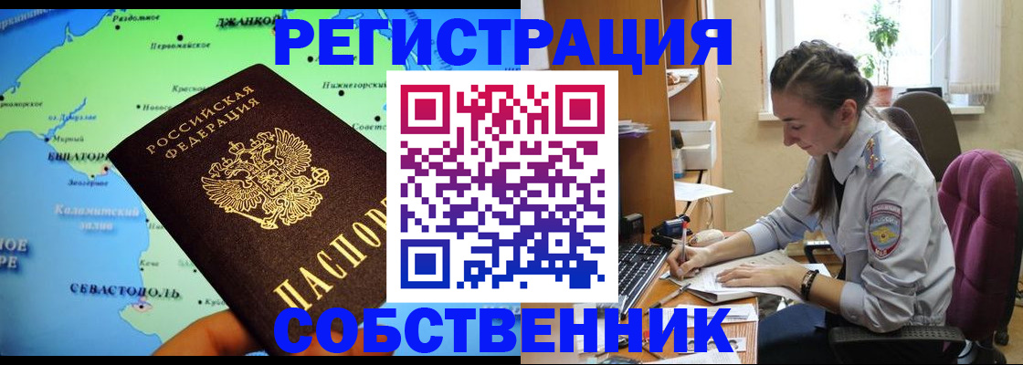 регистрация в Ясногорске