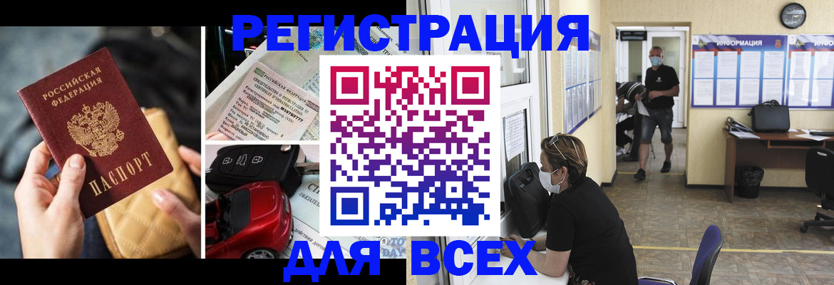 прописка в квартире в Ясногорске