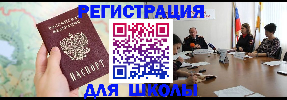 прописка поиск в Ясногорске